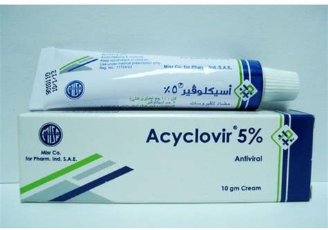 اسيكلوفير 5% كريم موضعي 10 جرام