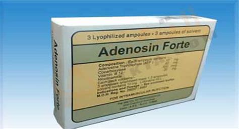 سعر دواء ادينوسين فورت 3 امبولات مجفدة