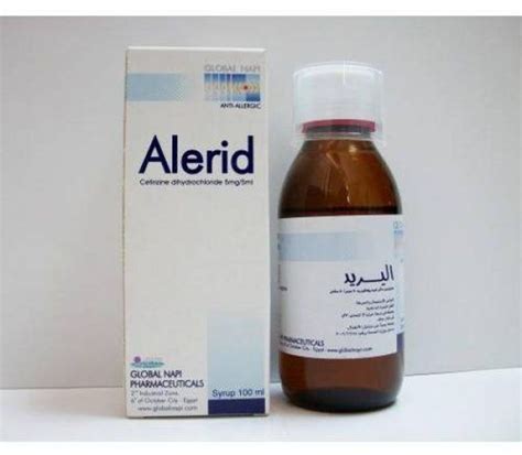 اليريد 5مجم/5مل شراب 120 مل