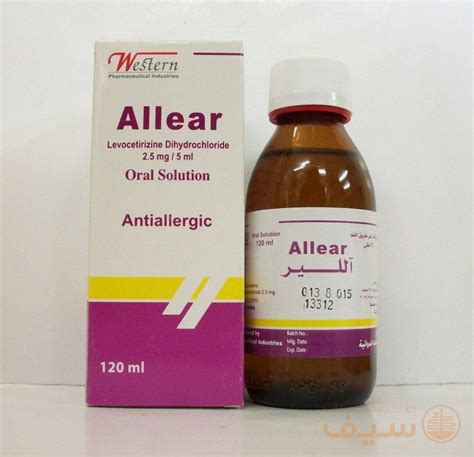 سعر دواء allear 2.5mg/5ml syrup 120 ml