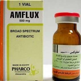 سعر دواء amflux 1 g vial