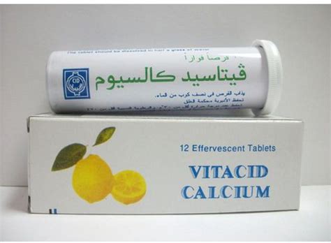 سعر دواء amovit calcium 12 eff. tab.