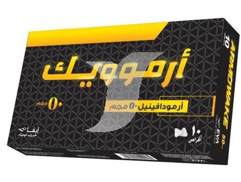 سعر دواء armowake 50 mg 10 tabs.