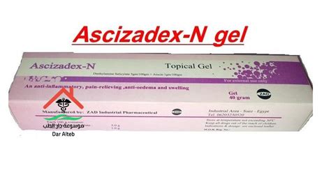 سعر دواء ascizadex-n top. gel 40 gm