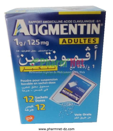 اوجمنتين 1125مجم  1جم/125مجم 12 كيس لعمل معلق شرب كبار