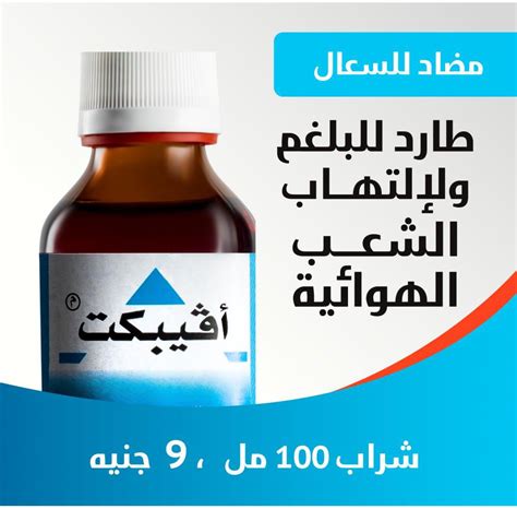 avipect syrup 100 ml