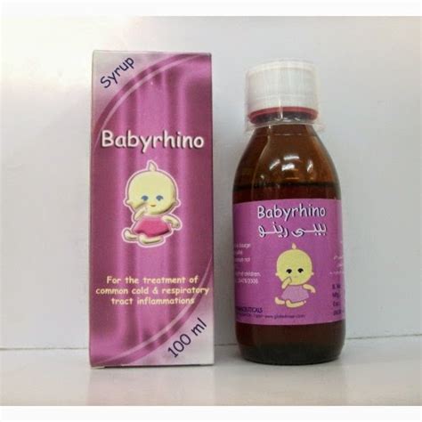 سعر دواء babyrhino syrup 100ml