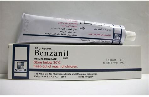 سعر دواء benzanil gel 80 gm