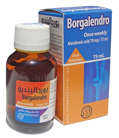 سعر دواء borgalendro 70 mg oral soln. 75 ml