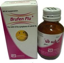 سعر دواء brufen flu 60ml susp.