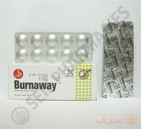 سعر دواء بيرناواي 10 مجم 30 اقراص مغطاة 