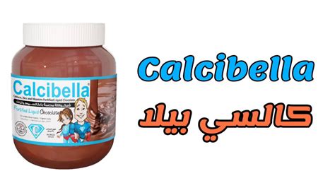 سعر دواء calcibella fortified liquid chocolate 200 gm