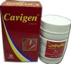 cavigen 30 capsules