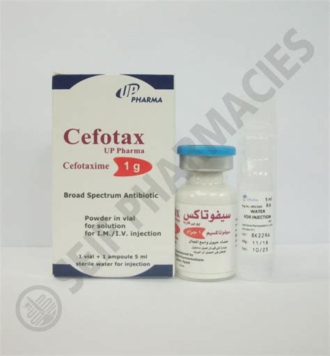 سعر دواء cefotax 1 gm i.m./i.v.vial