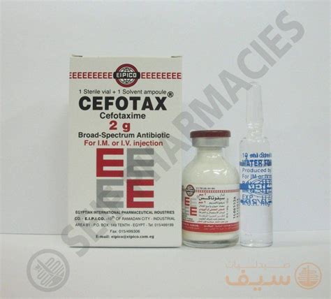 سعر دواء cefotax 2 gm vial