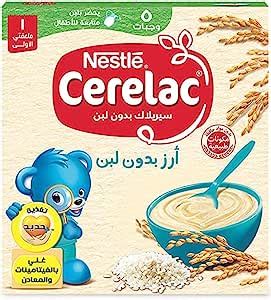 سريلاك 125جم اطفال بالارز