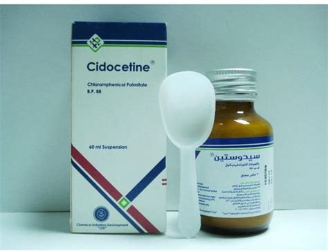 سعر دواء cidocetine 125mg susp. 60 ml