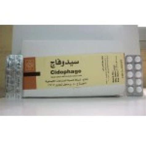 سيدوفاج 500مجم 10 اقراص