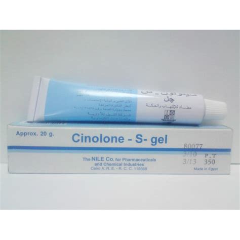 سعر دواء cinolone-s gel 20 gm