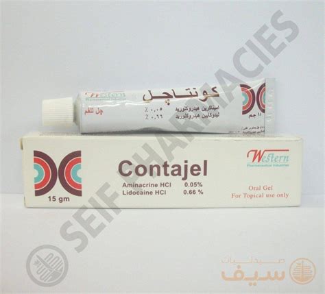 سعر دواء contajel oral gel 15 gm