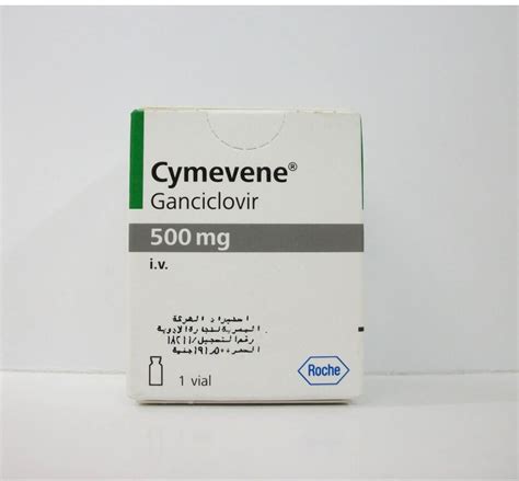 سعر دواء cymevene 500mg i.v. vial