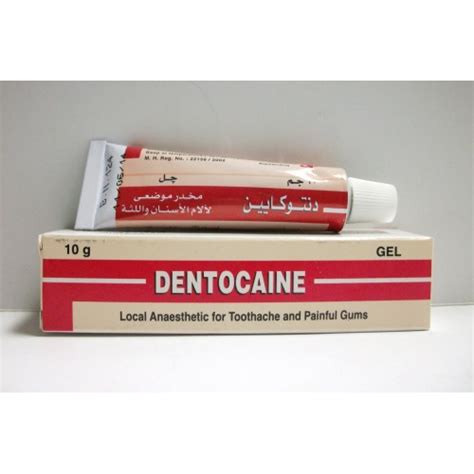 سعر دواء dentocaine 7.5% dental gel 10 gm
