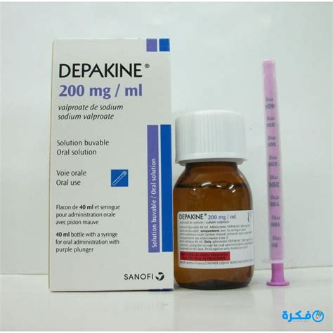 سعر دواء depakine 5.764mg/ml syp. 125 ml