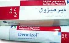 درمازول 30 جم جل