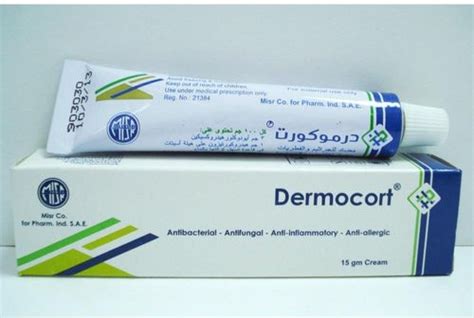 سعر دواء dermocort cream 15 gm