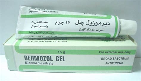 ديرموزول 30 جم جيل