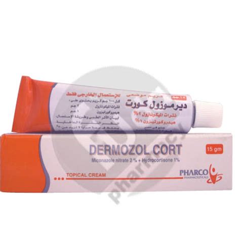 سعر دواء dermozol cort cream 15 gm