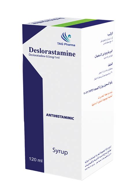 سعر دواء deslorastamine 0.5mg/ml syrup 120 ml