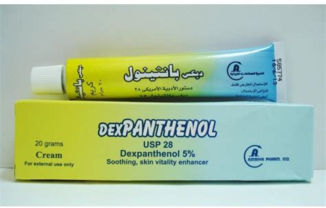 دكسي بانثينول كريم