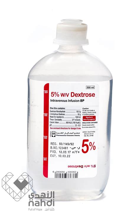 سعر دواء dextrose 5 % & sodium chloride 0.9 % (500ml) inf. usp27