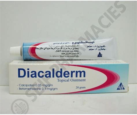 سعر دواء diacalderm topical oint. 20gm