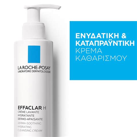 effaclar h cleansing cream 200 ml