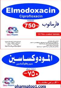 المودوكساسين 750 مجم 10 اقراص مغلفه