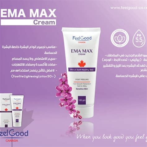 ema max cream 100 gm