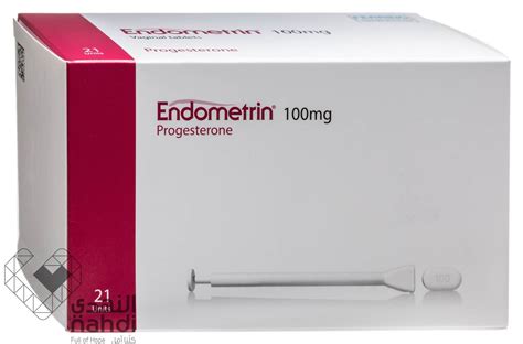 سعر دواء endometrin 100mg 21 vaginal tablets