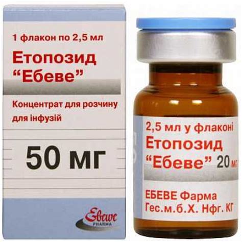 etoposid 50mg/2.5ml vial