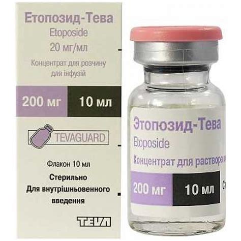 سعر دواء etoposide 200mg/10ml 10 vial