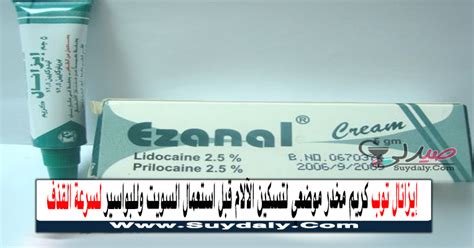 سعر دواء ezanal top. cream 30 gm