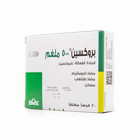 سعر دواء gliptadalo plus 50/500mg 30 f.c. tabs.