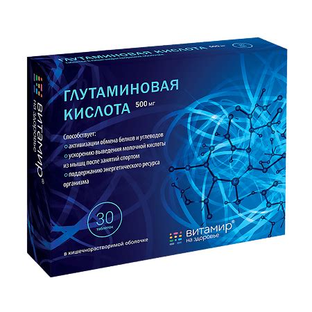 سعر دواء glutamic 500mg 30 tab.