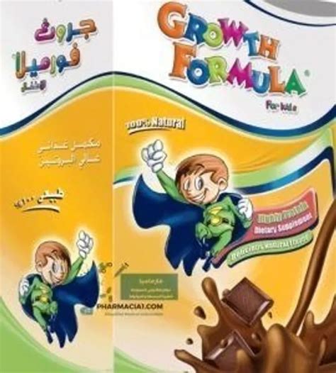 سعر دواء growth formula for kids 10 sachets 330 gm