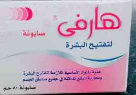 harvy soap 80 gm
