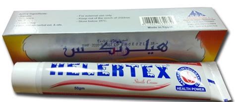 هليرتكس كريم معقم 30 جم