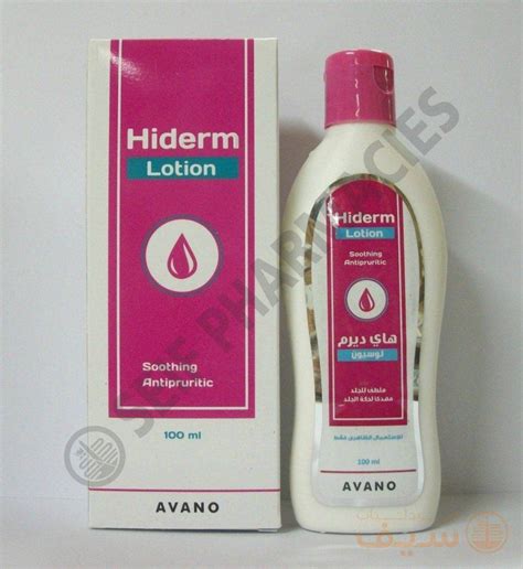 hiderm topical lotion 100ml