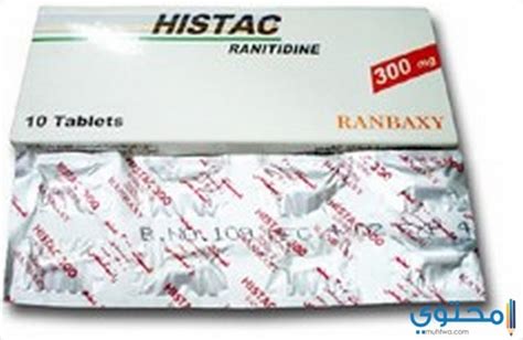 histac 50mg/2ml 5 amp. (cancelled)