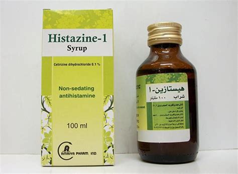 سعر دواء histazine-1 0.1% syrup 100ml